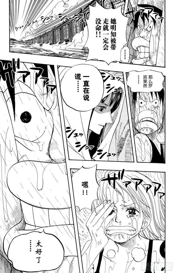 航海王韩漫全集-第363话 阿库阿?拉古纳无删减无遮挡章节图片 