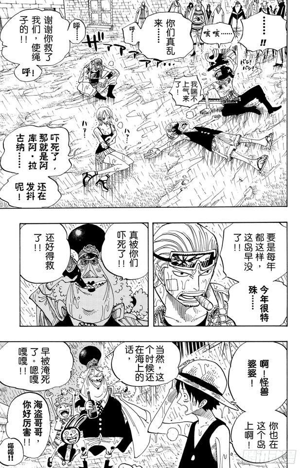 航海王韩漫全集-第364话 可可罗无删减无遮挡章节图片 