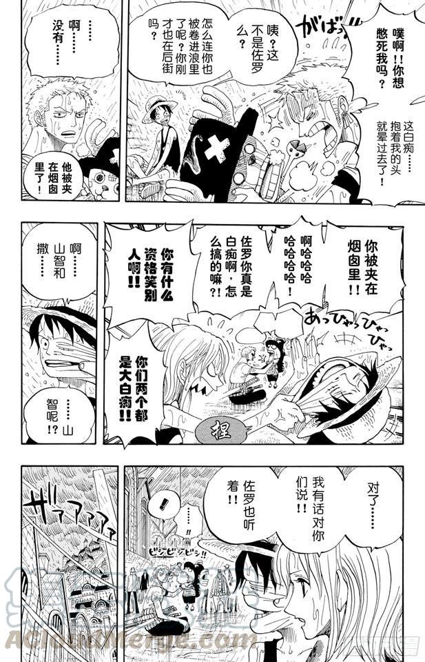 航海王韩漫全集-第364话 可可罗无删减无遮挡章节图片 