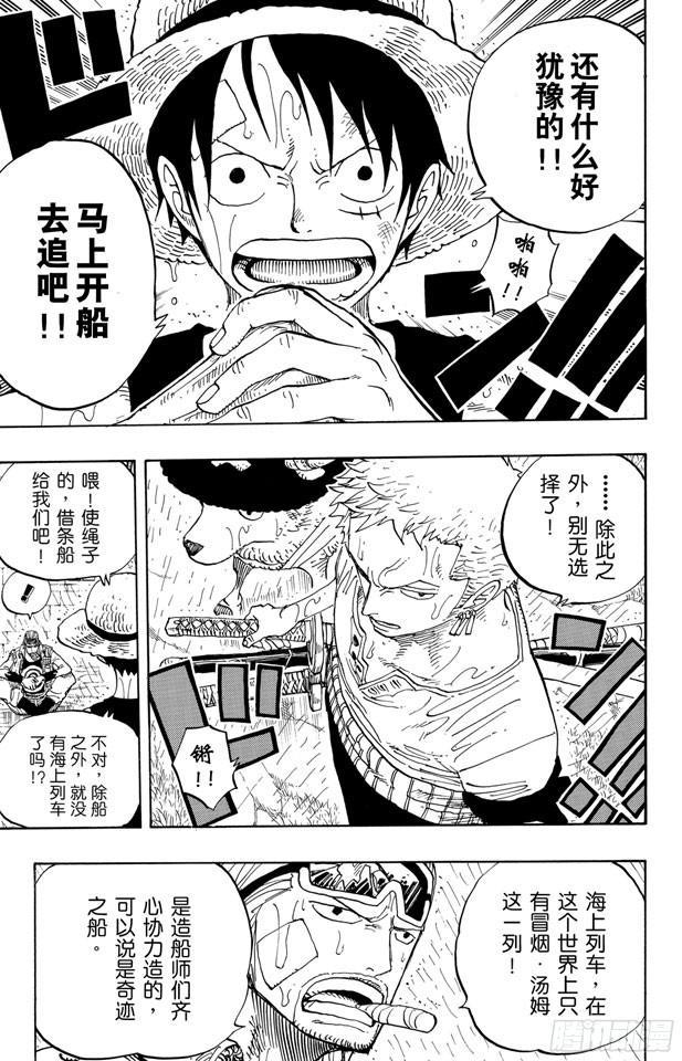 航海王韩漫全集-第364话 可可罗无删减无遮挡章节图片 