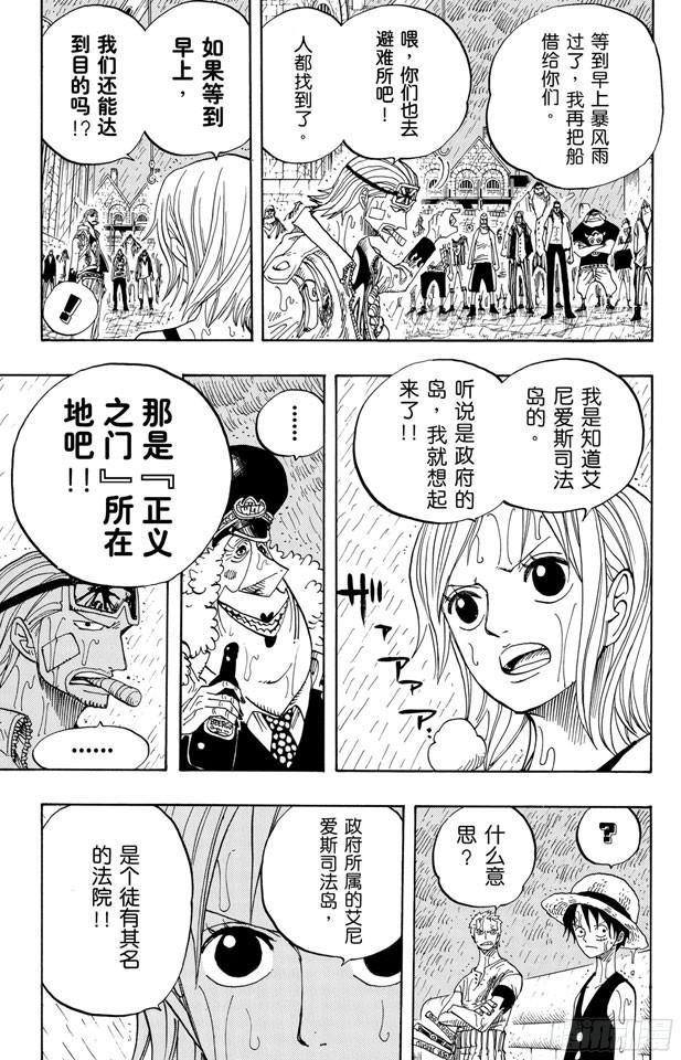 航海王韩漫全集-第364话 可可罗无删减无遮挡章节图片 