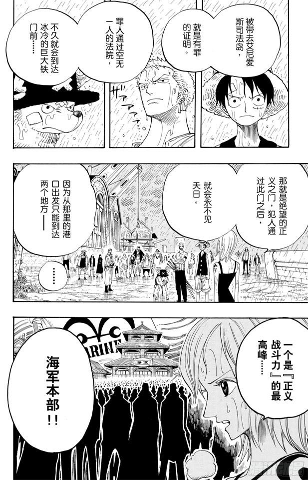 航海王韩漫全集-第364话 可可罗无删减无遮挡章节图片 