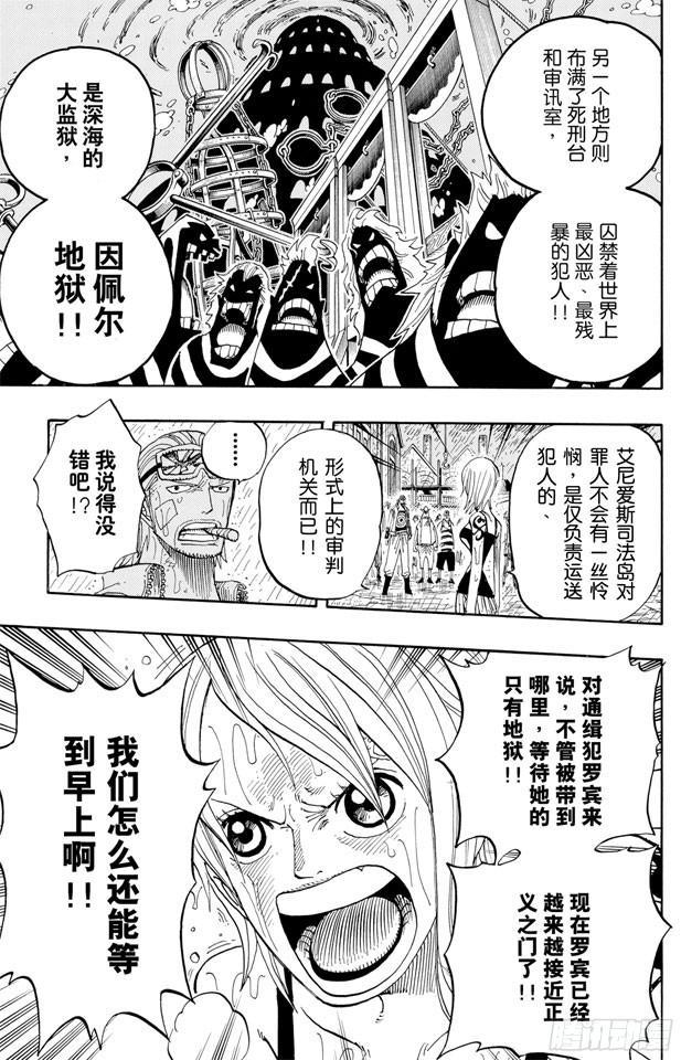航海王韩漫全集-第364话 可可罗无删减无遮挡章节图片 