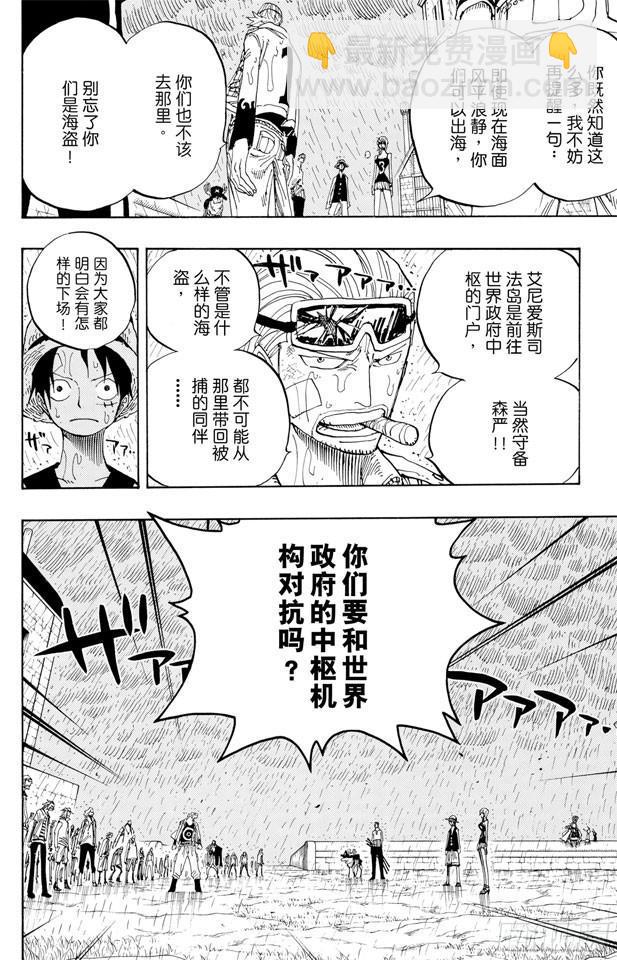航海王韩漫全集-第364话 可可罗无删减无遮挡章节图片 