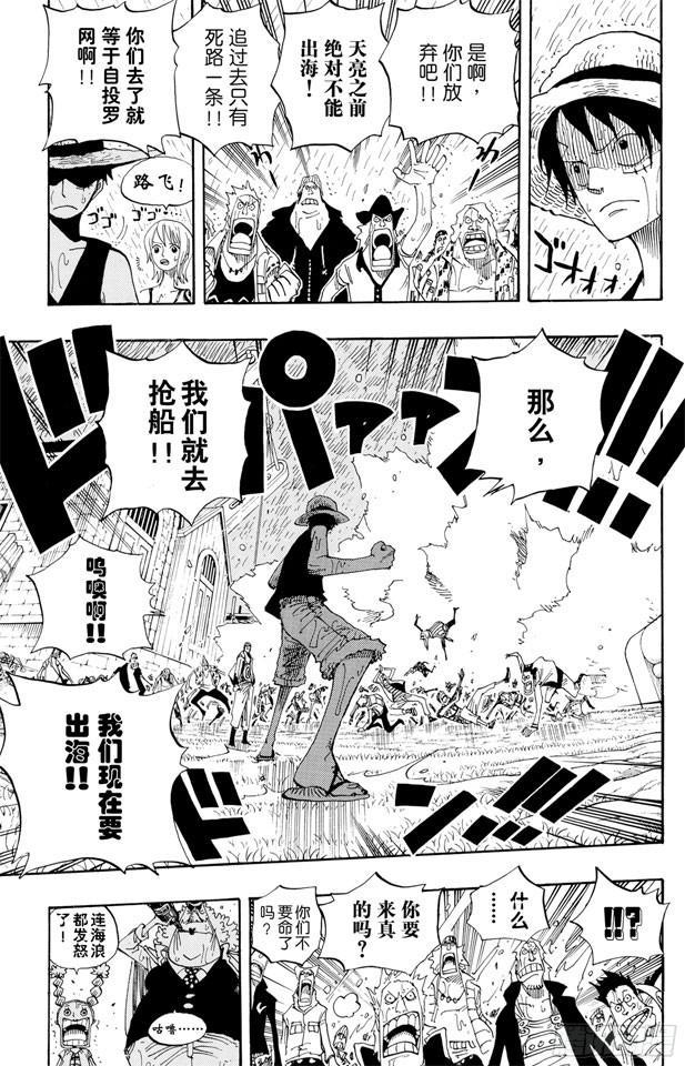 航海王韩漫全集-第364话 可可罗无删减无遮挡章节图片 