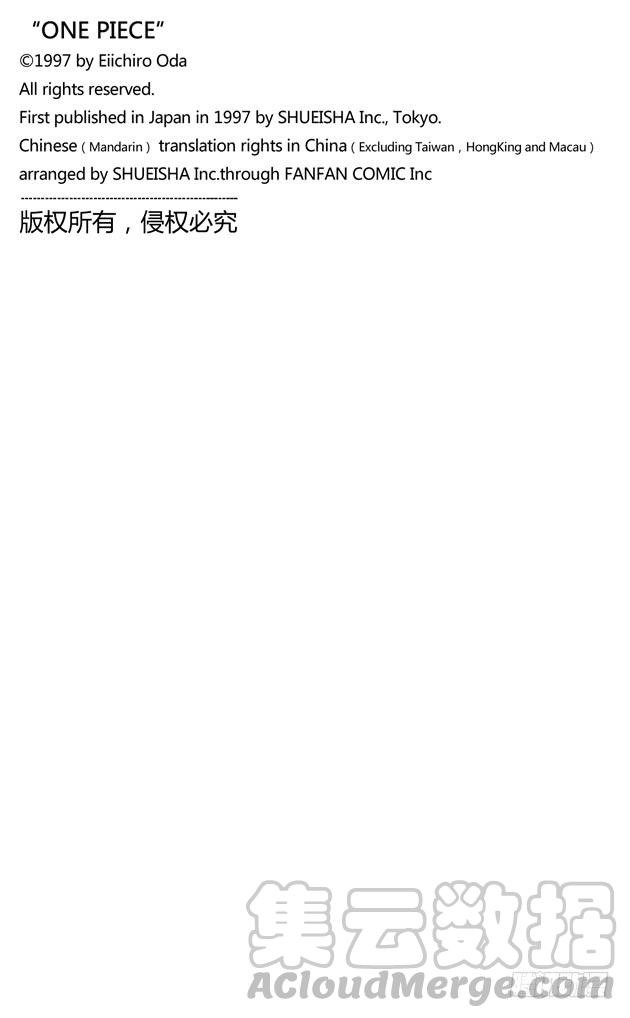 航海王韩漫全集-第364话 可可罗无删减无遮挡章节图片 