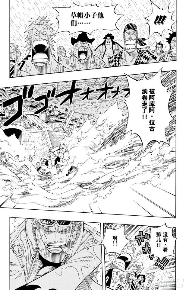 航海王韩漫全集-第364话 可可罗无删减无遮挡章节图片 
