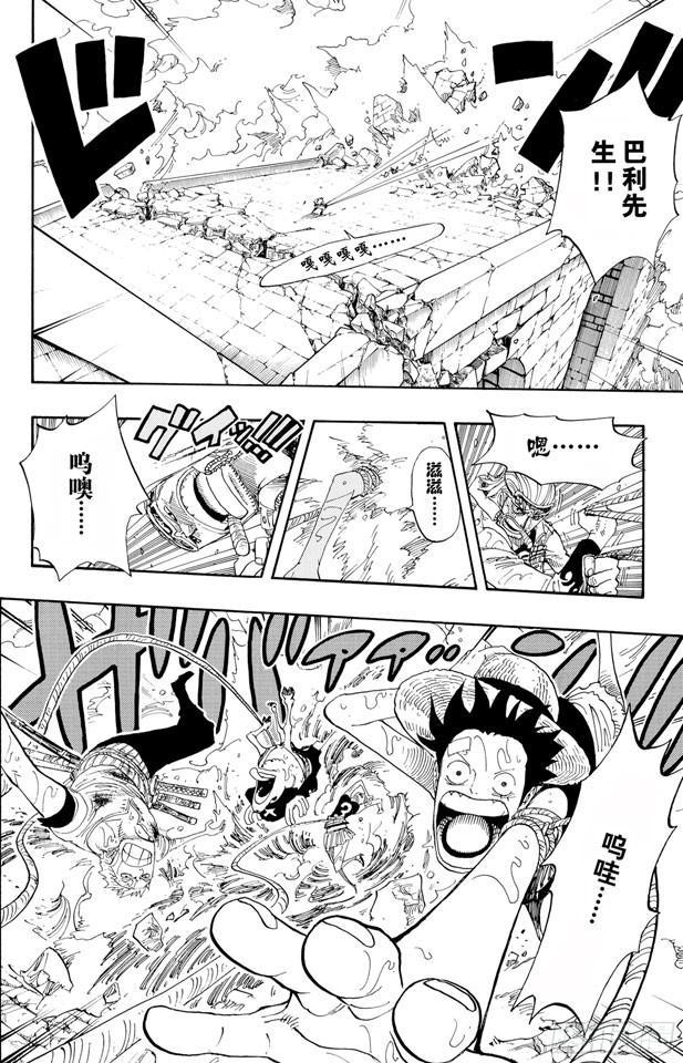 航海王韩漫全集-第364话 可可罗无删减无遮挡章节图片 