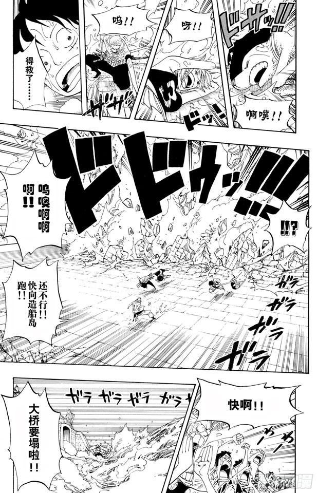 航海王韩漫全集-第364话 可可罗无删减无遮挡章节图片 