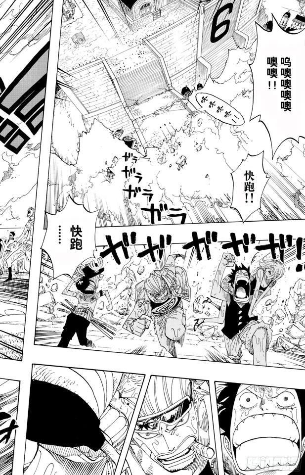航海王韩漫全集-第364话 可可罗无删减无遮挡章节图片 