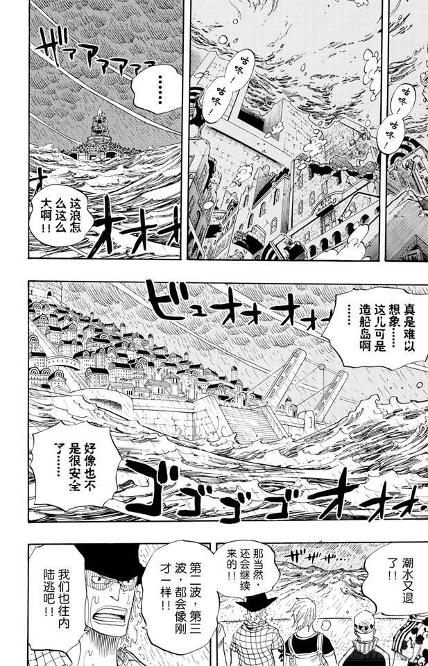 航海王韩漫全集-第364话 可可罗无删减无遮挡章节图片 