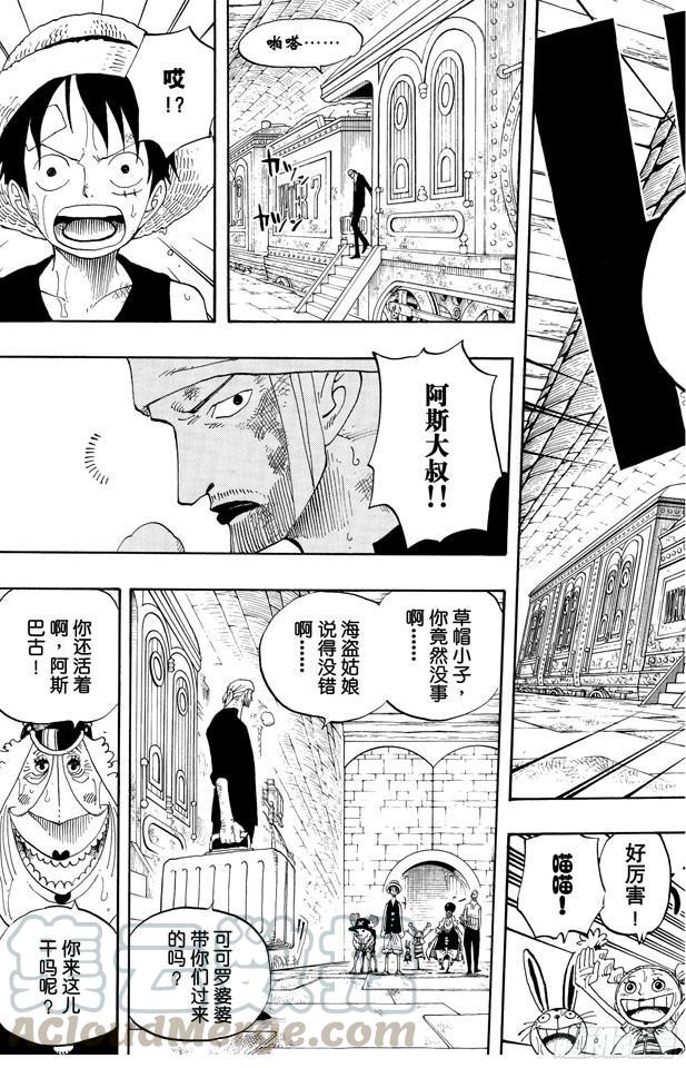 航海王韩漫全集-第365话 火箭人无删减无遮挡章节图片 