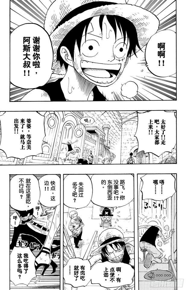 航海王韩漫全集-第365话 火箭人无删减无遮挡章节图片 