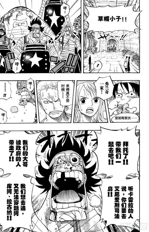 航海王韩漫全集-第365话 火箭人无删减无遮挡章节图片 