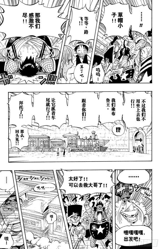航海王韩漫全集-第365话 火箭人无删减无遮挡章节图片 