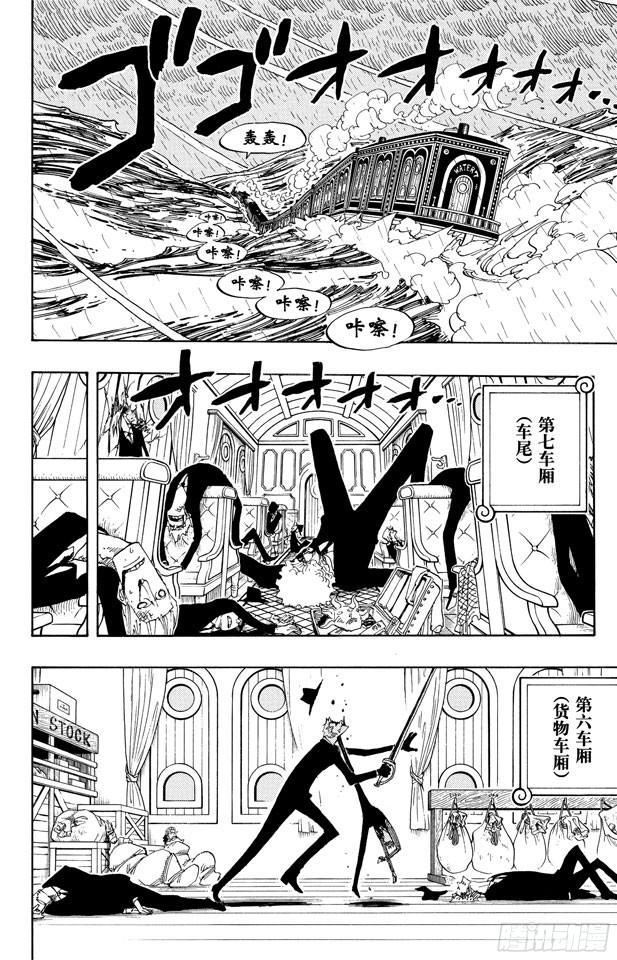 航海王韩漫全集-第365话 火箭人无删减无遮挡章节图片 