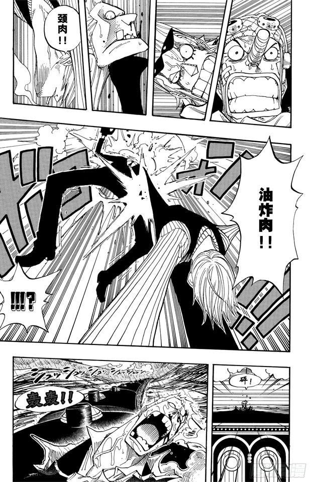 航海王韩漫全集-第365话 火箭人无删减无遮挡章节图片 