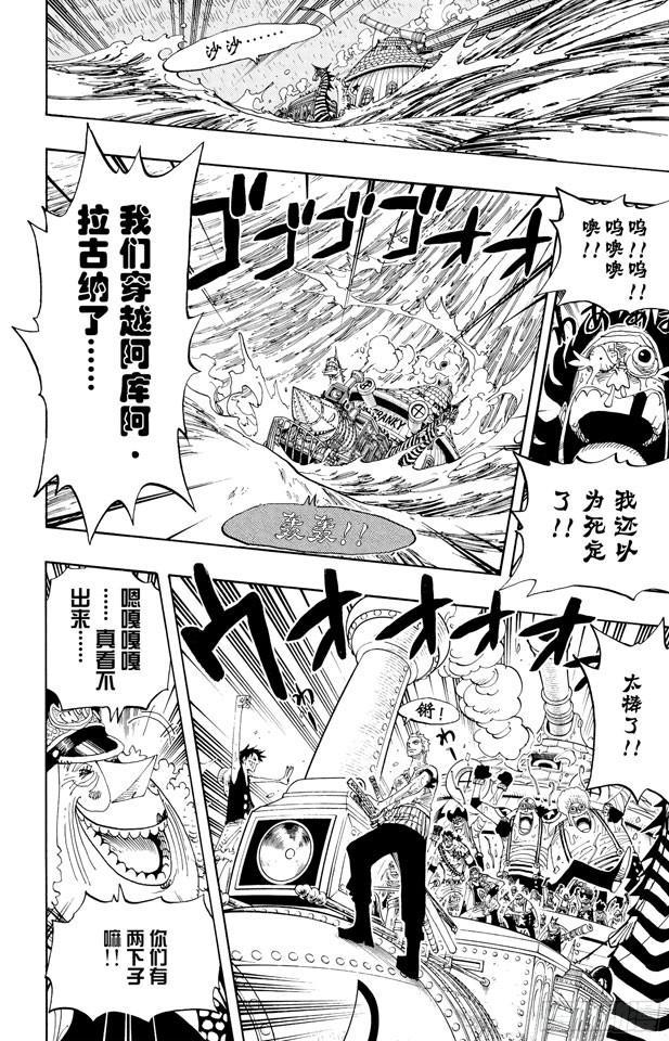 航海王韩漫全集-第367话 狙击王无删减无遮挡章节图片 