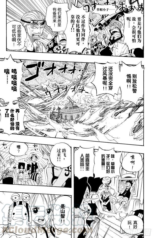 航海王韩漫全集-第367话 狙击王无删减无遮挡章节图片 