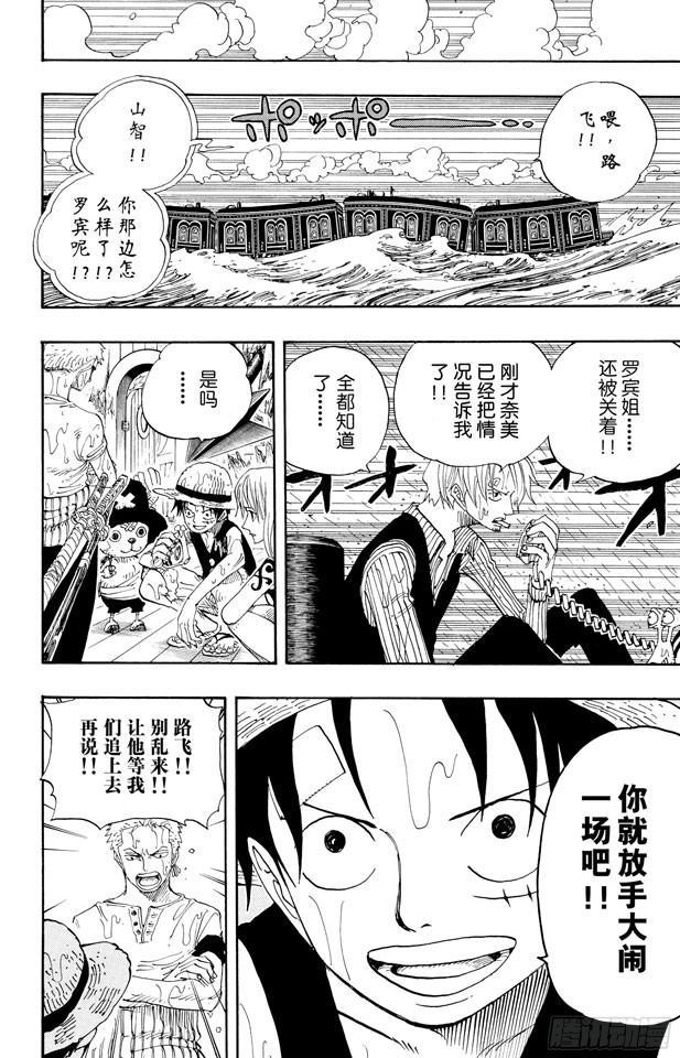 航海王韩漫全集-第367话 狙击王无删减无遮挡章节图片 