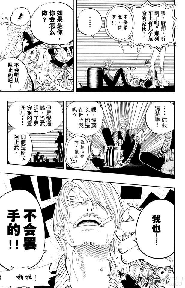 航海王韩漫全集-第367话 狙击王无删减无遮挡章节图片 