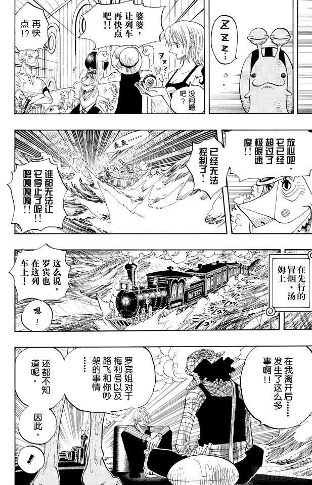 航海王韩漫全集-第367话 狙击王无删减无遮挡章节图片 