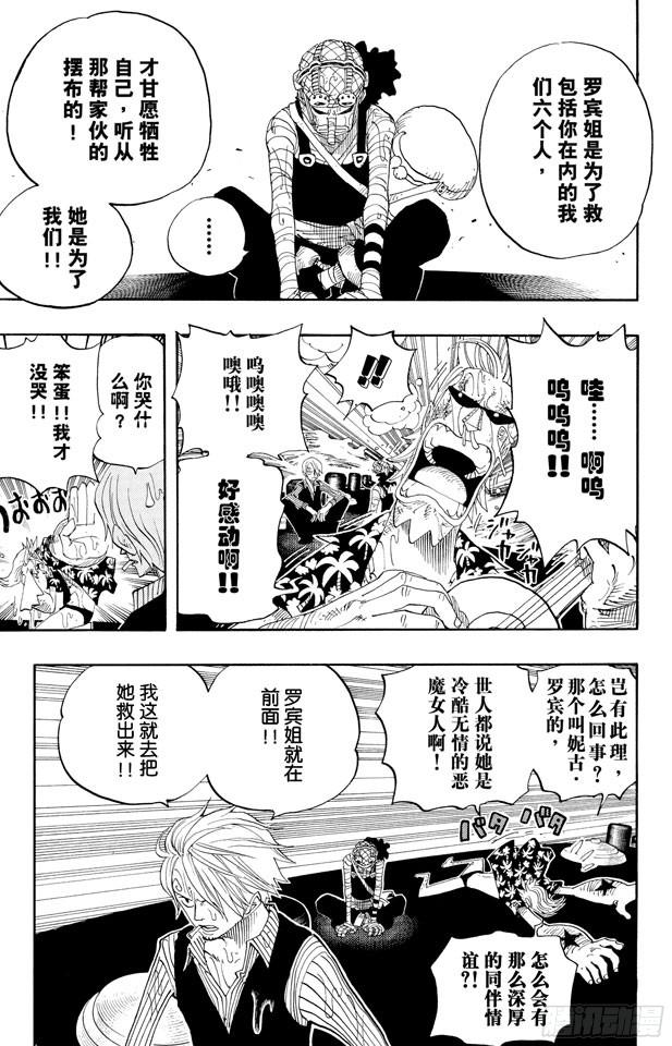 航海王韩漫全集-第367话 狙击王无删减无遮挡章节图片 