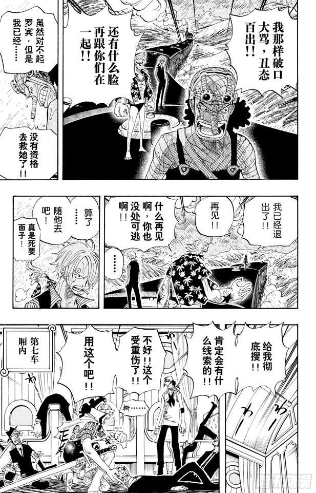 航海王韩漫全集-第367话 狙击王无删减无遮挡章节图片 