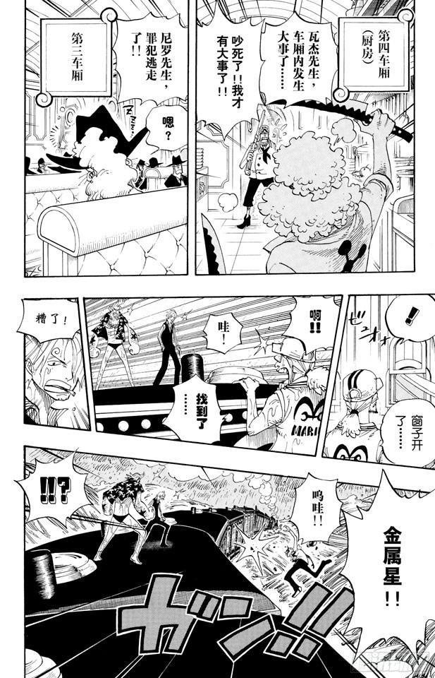 航海王韩漫全集-第367话 狙击王无删减无遮挡章节图片 