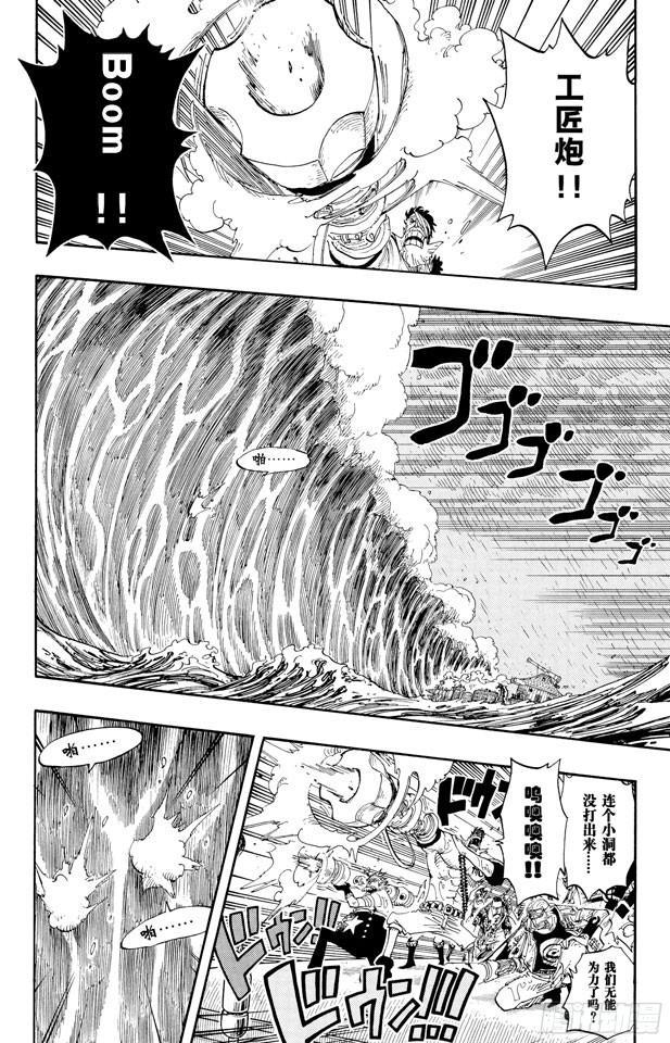航海王韩漫全集-第367话 狙击王无删减无遮挡章节图片 
