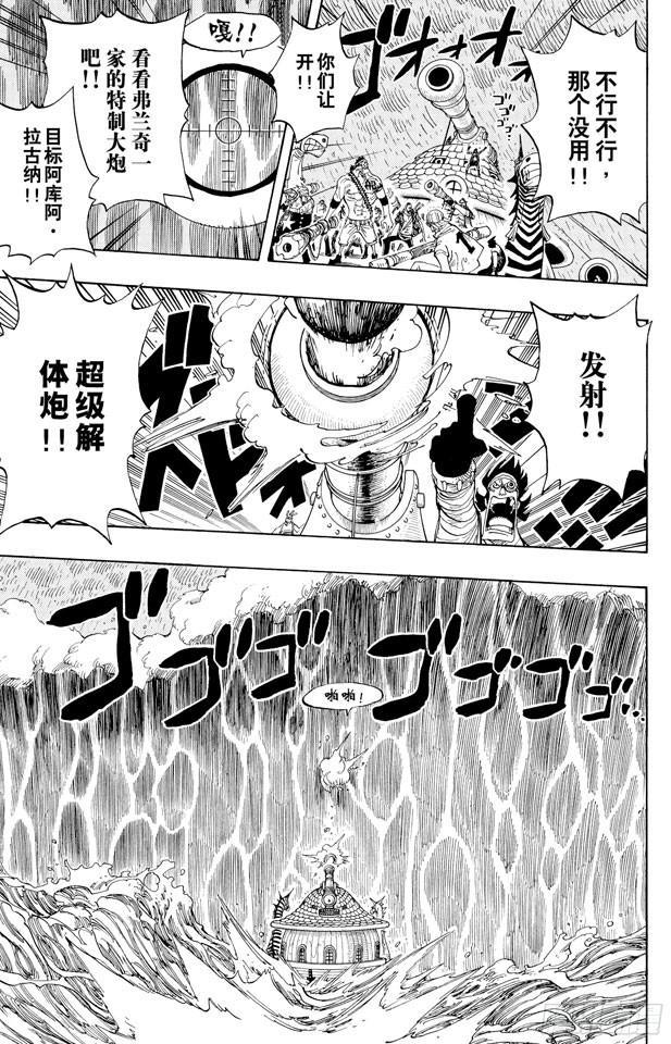 航海王韩漫全集-第367话 狙击王无删减无遮挡章节图片 