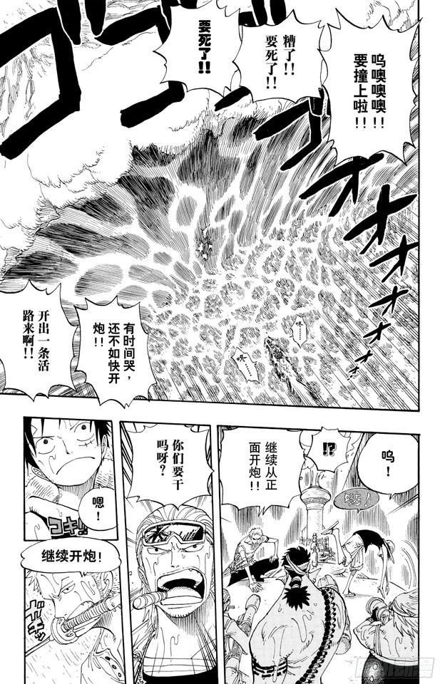 航海王韩漫全集-第367话 狙击王无删减无遮挡章节图片 