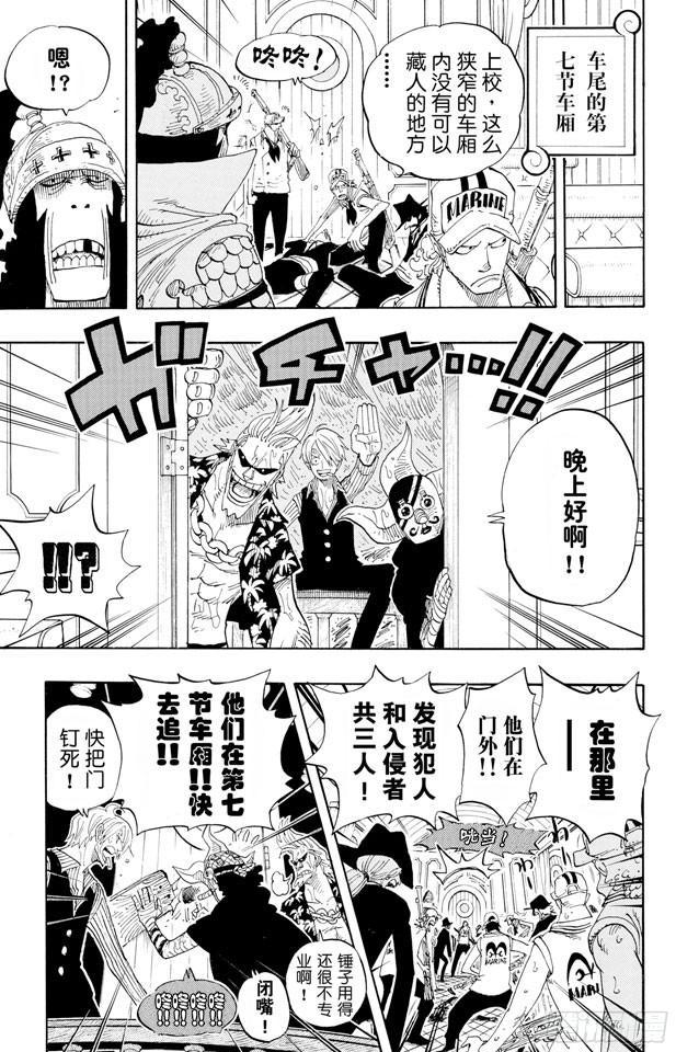 航海王韩漫全集-第368话 海上列车大作战无删减无遮挡章节图片 