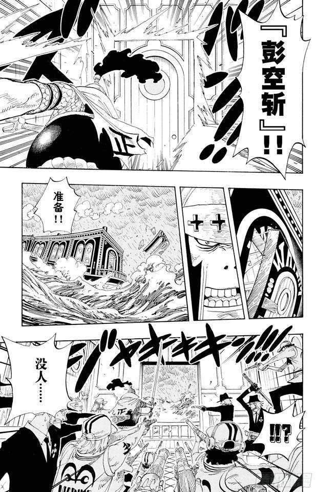 航海王韩漫全集-第368话 海上列车大作战无删减无遮挡章节图片 