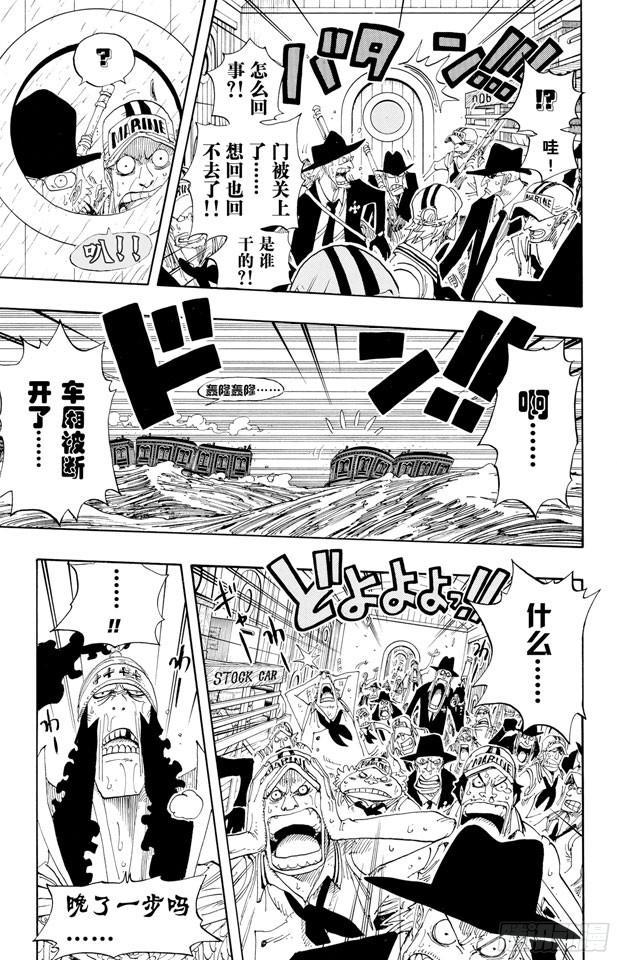 航海王韩漫全集-第368话 海上列车大作战无删减无遮挡章节图片 