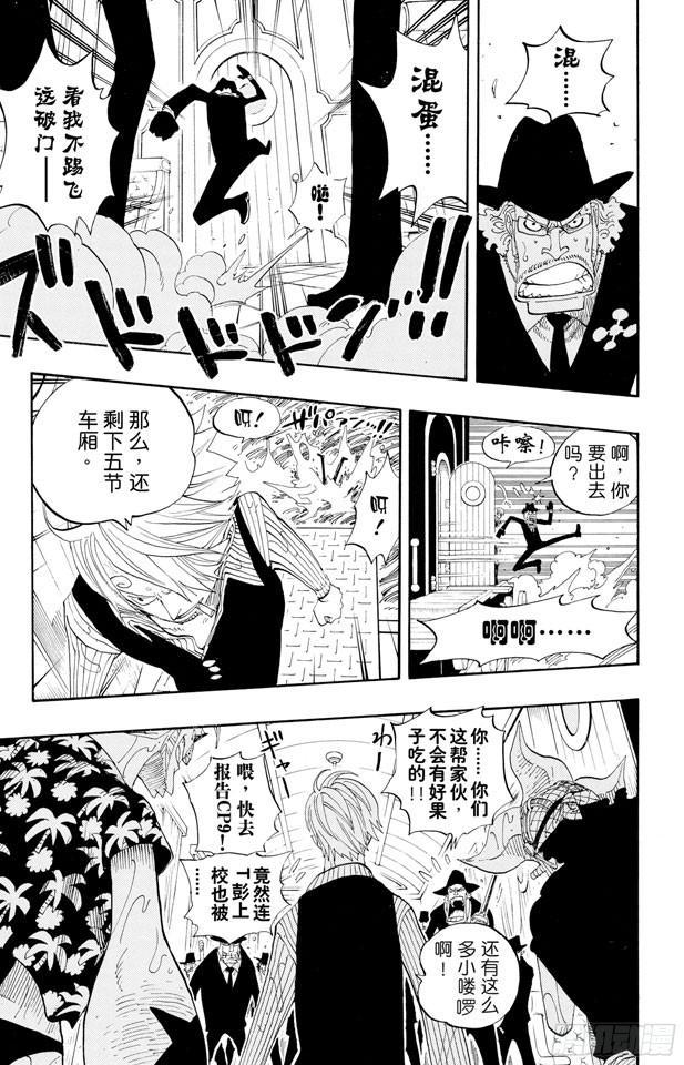 航海王韩漫全集-第368话 海上列车大作战无删减无遮挡章节图片 