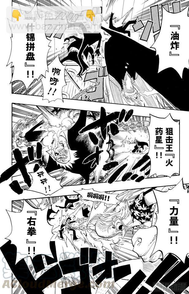航海王韩漫全集-第368话 海上列车大作战无删减无遮挡章节图片 