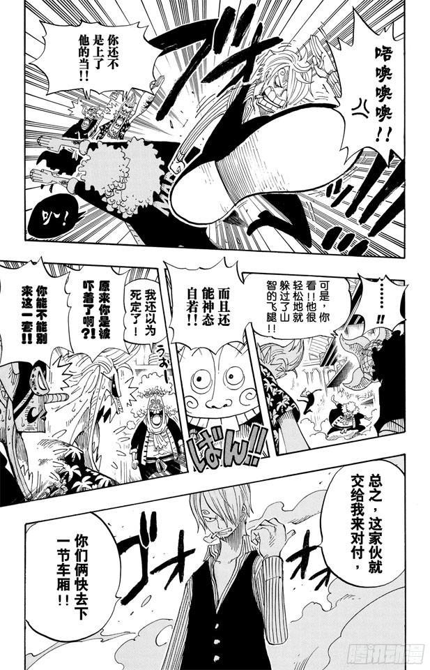 航海王韩漫全集-第369话 拉面拳法无删减无遮挡章节图片 