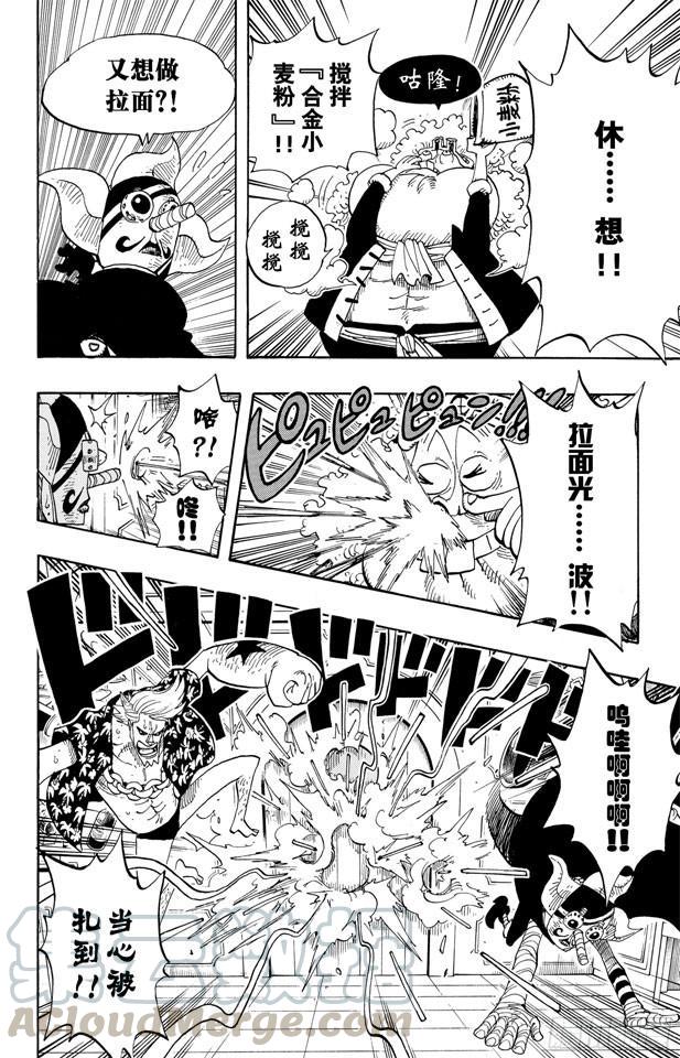 航海王韩漫全集-第369话 拉面拳法无删减无遮挡章节图片 