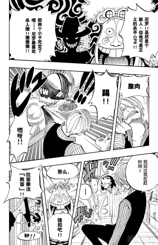 航海王韩漫全集-第369话 拉面拳法无删减无遮挡章节图片 
