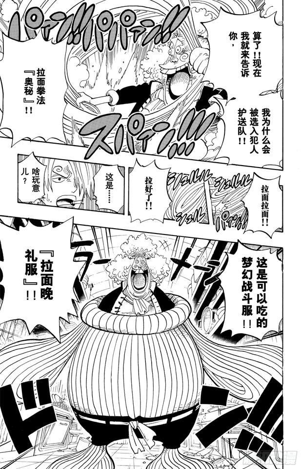 航海王韩漫全集-第369话 拉面拳法无删减无遮挡章节图片 