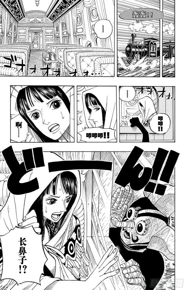 航海王韩漫全集-第369话 拉面拳法无删减无遮挡章节图片 