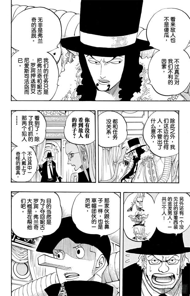 航海王韩漫全集-第369话 拉面拳法无删减无遮挡章节图片 