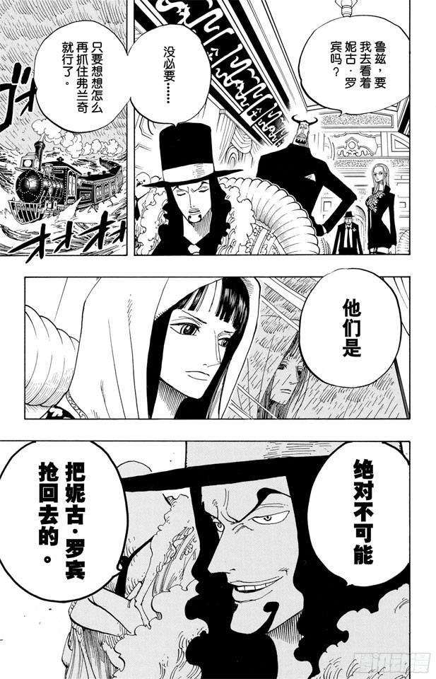 航海王韩漫全集-第369话 拉面拳法无删减无遮挡章节图片 
