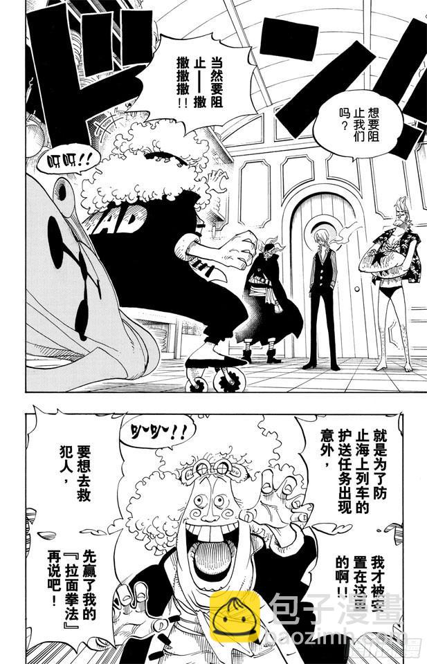 航海王韩漫全集-第369话 拉面拳法无删减无遮挡章节图片 
