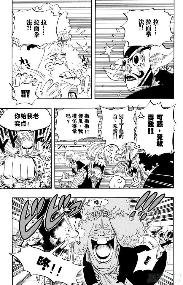 航海王韩漫全集-第369话 拉面拳法无删减无遮挡章节图片 