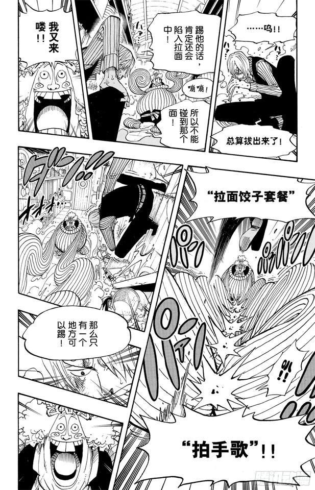 航海王韩漫全集-第370话 你不孤独无删减无遮挡章节图片 