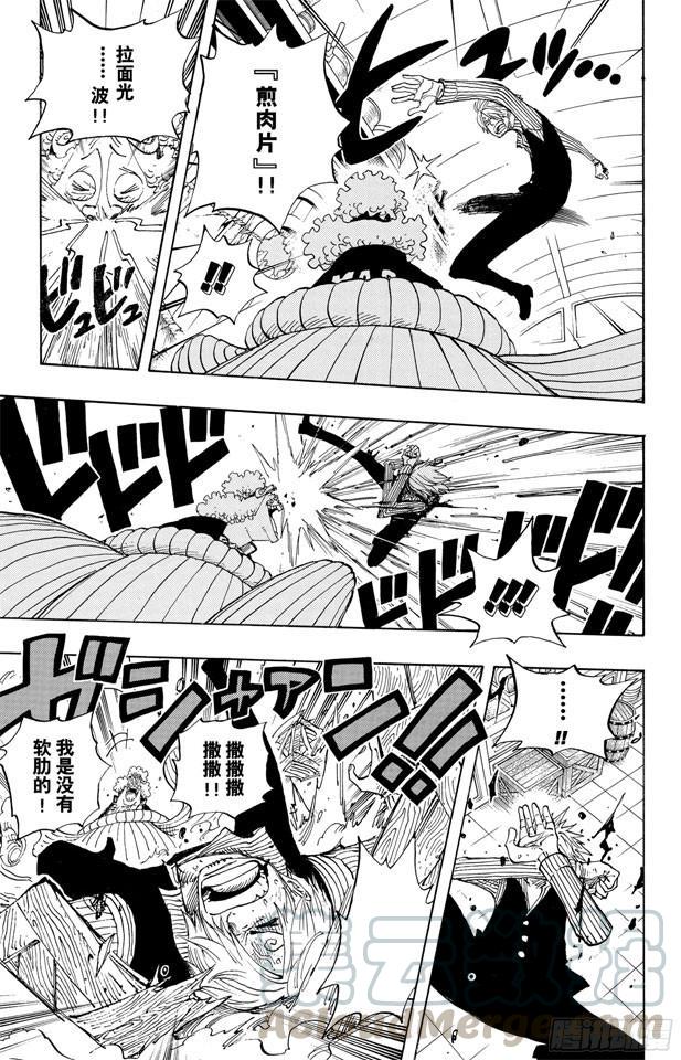 航海王韩漫全集-第370话 你不孤独无删减无遮挡章节图片 