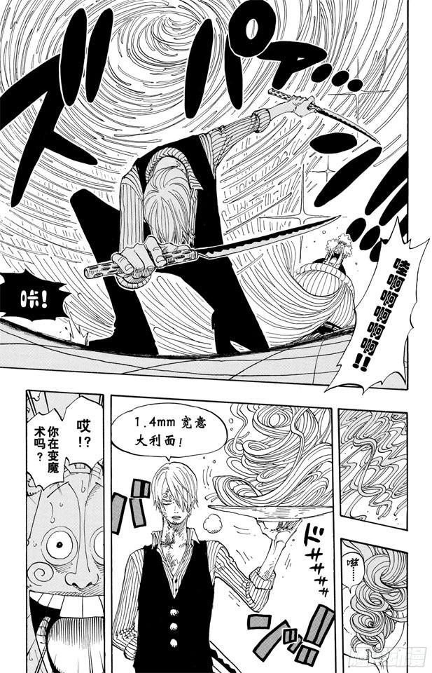航海王韩漫全集-第370话 你不孤独无删减无遮挡章节图片 