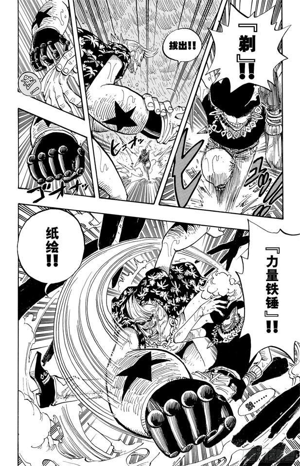 航海王韩漫全集-第370话 你不孤独无删减无遮挡章节图片 